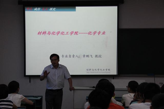 章鹏飞教授