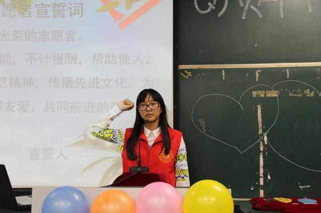 志愿者宣誓