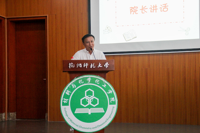 院长讲话