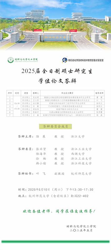徐利文组
