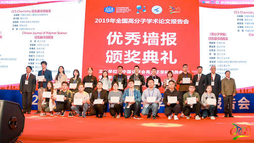 冠名最佳墙报颁奖现场