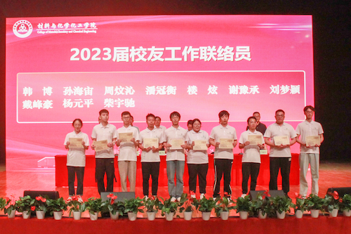 校友联络员-章紫源